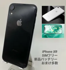 iPhoneXR 256GB ブラック/新品バッテリー/シムフリー/おまけ付　XR-053