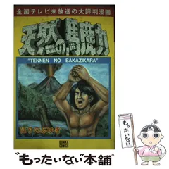 2025年最新】ほりのぶゆきの人気アイテム - メルカリ