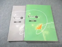 jin様　リクエスト　シリウス21 発展編 英語 Vol.1～３ ３冊セット Sirius21 発展編 英語 | 教材紹介 | 育伸社