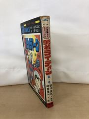 SF COMICS　勇者ライディーン　第1巻　時里信一／絵　鈴木良武／原作　秋田書店　サンデーコミックス　【初版】