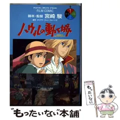 スタジオジブリ 4作品《全巻》フィルムコミック/徳間書店