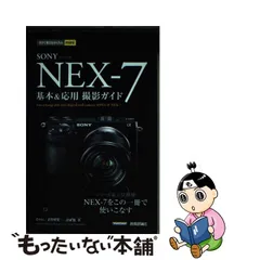 2023年最新】sony nex-7の人気アイテム - メルカリ