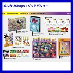新品未開封★ ドラゴンボールDAIMA Blu-ray BOX 豪華版（初回生産限定） [Blu-ray]　ブルーレイ　ダイマ