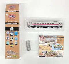 鉄道コレクション エキナカオリジナル第3弾 10箱セット BOX 新品未開封 クーポン対象外】 エキナカオリジナル第3弾 鉄道コレクション 10