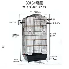 お値下げ‼️小鳥大喜び‼️大型カゴ 楽天市場】鳥かご 大型の通販