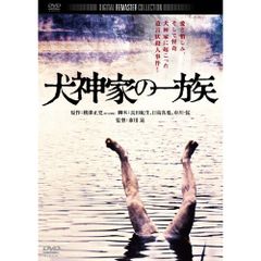 犬神家の一族('76角川春樹事務所)Blu-ray 新品未開封 - メルカリ
