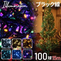 イルミネーション LED 100球 ストレート 10m 黒 デコレーション 飾り付け ガーデン 室内 ライトアップ 電灯 家 庭 装飾 電飾 AC電源 コンセント 自宅 白 ホワイト ライト イルミ クリスマス