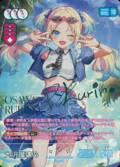 大沢瑠璃乃 【R】 [PL!HS-bp1-005-R][ラブライブ！オフィシャル