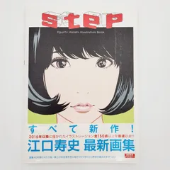 2025年最新】hisasi 画集の人気アイテム - メルカリ
