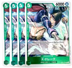 ONE PIECE CARD GAME X•ドレーク R 4枚