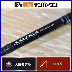 2025年最新】ヒラマサ ソルティガ 60Sの人気アイテム - メルカリ