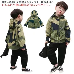 ウインドブレーカー キッズ 春 アウター マウンテンパーカー コート 男の子 子供服 ジャケット ジャンパー 小学生 幼稚園 90 100 110 120 130 140 150cm かっこいい 春 #sour2218