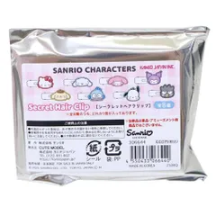 【メール便】サンリオキャラクターズ ヘアアクセ シークレットヘアクリップ 全8種の内どれか1個 サンリオ カミオジャパン コレクション雑貨 キャラクター グッズ 
