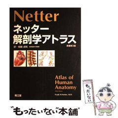図解猫の解剖アトラス - メルカリ
