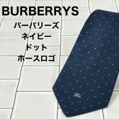 未使用☆バーバリー　ホースロゴ　ストライプ　ブルー　ネクタイ Burberrys バーバリー ネクタイ レジメンタルストライプ ホースマーク