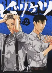 ドンケツ 全28+第2章全14+外伝全7+ビリケツ2計51冊セットほぼフルコンプ ドンケツ 全28+第2章全14+外伝全7+ビリケツ2計51冊セットほぼ
