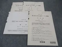 名古屋大学　オープン　実践　理系　赤本　過去問 名古屋大学（理系）｜「赤本」の教学社 大学過去問題集