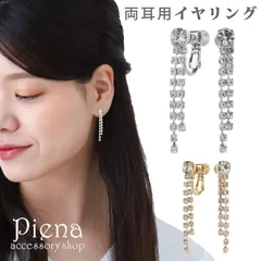 イヤリング レディース ラインストーン 2連 ライン 下がり 揺れる キラキラ ドレスに合う 華やか パーティー 上品 オシャレ かわいい 誕生日 記念日 プレゼント ギフト メール便送料無料
