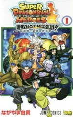 全て未開封カード付き！！ドラゴンボールSD全巻&スーパーヒーローズ他