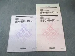 河合塾　医進　TH テキスト　高1 高2 高3 通年 河合塾 難関大トップレベル 高校グリーンコース 化学テキスト