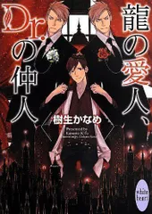 2024年最新】樹生_かなめの人気アイテム - メルカリ