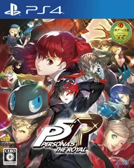 在庫処分ペルソナ5 ザロイヤル - PS4