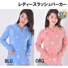 オーピー OP 526-444 レディースラッシュガード ( ジップアップ長袖 ) UVカット/UPF50+のレディース長袖ジップアップパーカ型ラッシュガード