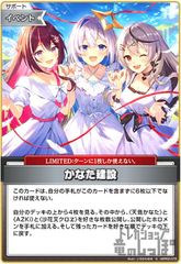 かなた建設(S)(hBP02-078)