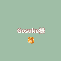 Gosuke様専用ページ　です✨