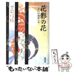 大石良雄 【大石内蔵助】紙本掛け軸【赤達磨図】望月信成 極め箱【日本