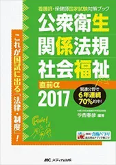 2024年最新】衛生公衆＃理学療法の人気アイテム - メルカリ