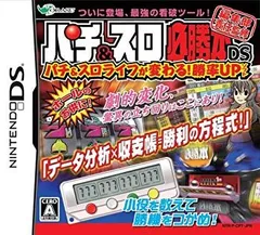 【中古】パチ&スロ必勝本DS 2mvetro