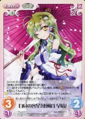 Chaos TCG カオス　奇跡を起こす人間 東方　東風谷　早苗SP サイン Chaos TCG カオス 奇跡を起こす人間 東方 東風谷 早苗SP サイン Chaos