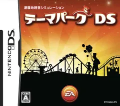 DS-テーマパークDS