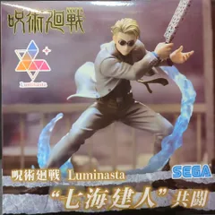 2025年最新】Luminasta 七海建人の人気アイテム - メルカリ