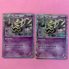 ヨノワールUR　くろいて ヨノワール【R】{026/059}