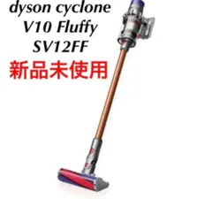 2023年最新】dyson v10 fluffy sv12ffの人気アイテム - メルカリ