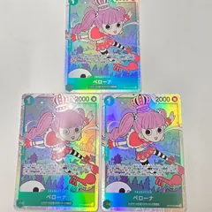 ワンピースカードゲーム ペローナ OP12-034 SR 3枚まとめ売りセット 師弟の絆
