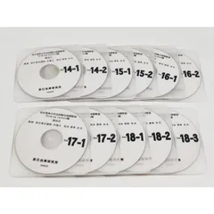 LEC司法試験法科大学院適正試験推論分析　集合と論理　西岡康夫DVD　代ゼミ数学 LEC司法試験法科大学院適正試験推論分析集合と論理西岡康夫DVD