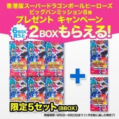 2025年最新】ドラゴンボールヒーローズ 台湾の人気アイテム
