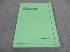 2024年最新】鉄緑会 物理発展講座問題集の人気アイテム - メルカリ