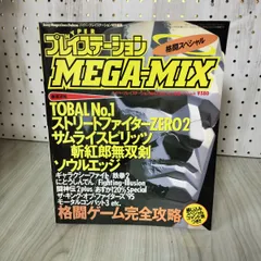 2025年最新】hyperプレイステーションの人気アイテム - メルカリ