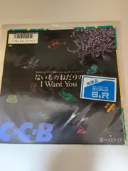 2024年最新】ccb レコードの人気アイテム - メルカリ