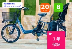 公式】ギュット・アニーズ・DX｜電動アシスト自転車｜Panasonic
