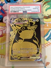 2025年最新】ピカチュウur psa10の人気アイテム - メルカリ