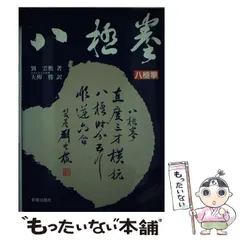 2026年最新】劉雲樵の人気アイテム - メルカリ