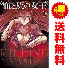 血と灰の女王 １～23巻 漫画 全巻セット 完結 裏少年サンデーコミックス バコハジメ 小学館（青年コミック）
