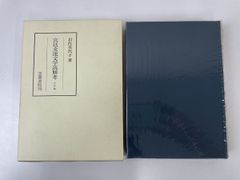 宮廷女流文学読解考 中世編 (笠間叢書 324) - コムテージ - メルカリ