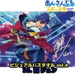2025年最新】あんスタ バスタオル ジュンの人気アイテム - メルカリ
