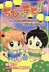 2024年最新】ちゃーちゃんの人気アイテム - メルカリ